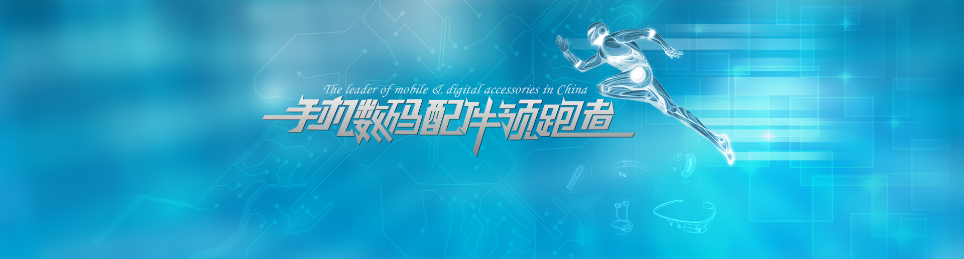 永不止步，闪耀荣耀！