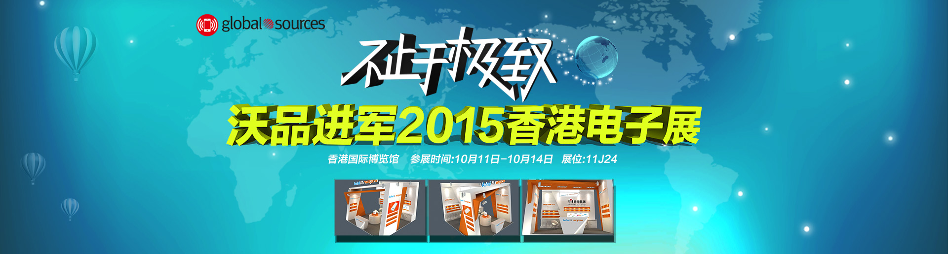 激情追逐，终点荣耀！